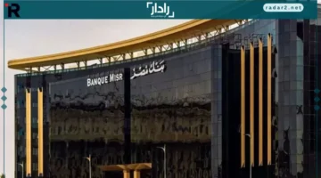 أسعار فائدة شهادات ادخار بنك مصر في ديسمبر 2025 تتصدر العروض البنكية